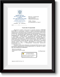 Аккредитация по охране труда