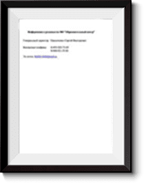 Информация о руководстве