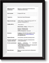 Основные сведения